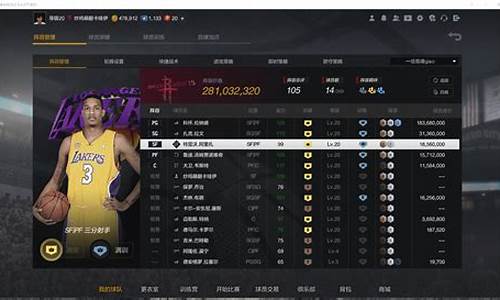 nba2k online 2怎么租球员_nba2k online 2怎样租球员